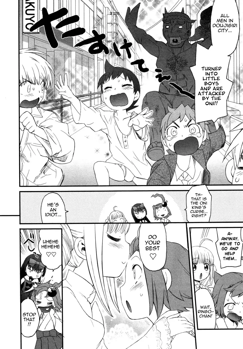 Lolicon Saga Chapter 6 26